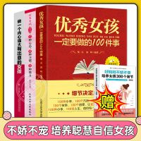 正面管教养育女孩如何说孩子才肯听教育孩子的书了不起的女孩书籍 如图所示套3本