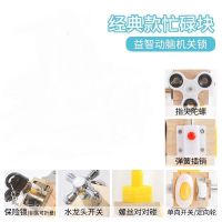 宝宝忙碌板蒙特梭利儿童益智2岁3早教婴儿蒙氏教具忙碌块开锁玩具 忙碌块 (配件)