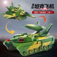 儿童电动变形万向坦克变形金刚机器人男孩宝宝益智玩具汽车3岁 坦克变形飞机(2变) 标配(送3颗普通电池)