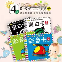 0-3岁宝宝幼儿早教启蒙励志学习认数字拼音字母表看图识字卡片书 宝宝视觉卡4册