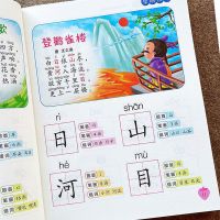 学前认识字大王书宝宝看图学儿歌唐诗小学生一年级3-6岁儿童有声 附音频-唐诗+儿歌学汉字