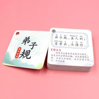 小学生古诗卡唐诗宋词背诵记忆卡片初中生古诗词卡片文言文必背卡 弟子规 1套+1个环