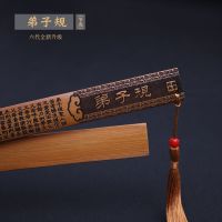 戒尺家用教师专用国学家法家用神器刻字竹条藤条加厚三字经莫生气 加厚款-弟子规(无刻度)