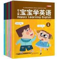 英语绘本3-4-5-6岁宝宝早教书籍小班中班大班儿童启蒙英语故事书 幼儿园宝宝学英语(6册)