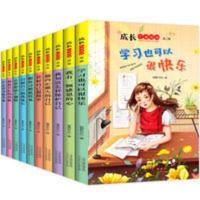 正版儿童成长励志故事书成长不再烦恼彩图全套五六年级必读课外书 智慧轩 成长不再烦恼第二辑 全10册