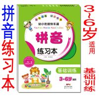一年级声母韵母练习册幼儿园学前班拼音练习题教材书测试题练写本 拼音练习本(加厚94页)