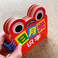 启蒙认知学前班儿童早教无图识字卡认字大卡基础篇幼儿园教材教具 创世识字翻翻卡(22页银行卡厚度)