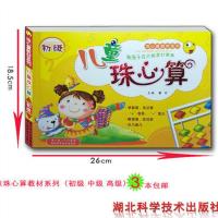 赠算盘儿童珠心算教材全套初级中级高级三册幼儿园学珠算练习册书 珠心算初级单本
