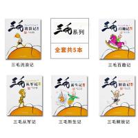 三毛流浪作品全集套5册 任选张乐平小学生二三四五年级必读课外书 三毛流浪记[随机一本]
