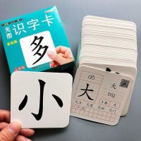 启蒙认知卡学前班儿童早教无图识字卡识字认字大卡基础篇幼儿园书 盒装