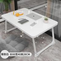 床上书桌电脑桌折叠桌子小桌子宿舍卧室儿童学生学习桌懒人写字桌 雅致白60*40*28升级稳固型