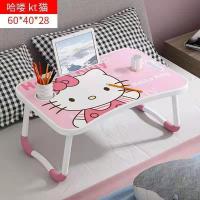 可折叠床上笔记本小桌子膝桌迷你写字桌儿童学习桌餐桌懒人书桌 哈喽KT[3D注塑]卡槽+杯托+提手