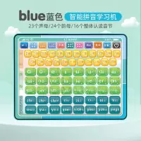 小学生汉语拼音学习机拼读训练神器玩具幼儿学前班儿童点读早教机 大号蓝色拼音学习机