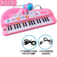 幼儿琴键玩具宝宝电子琴儿童益智启蒙音乐琴男孩多功能乐器类发声 话筒充电电子琴-粉色