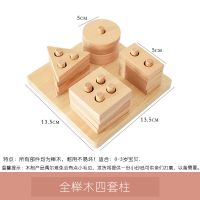 玩具套男益智几何力早教柱形状3积木蒙氏榉木开发1岁女孩岁宝宝0 全榉木四套柱-加大版