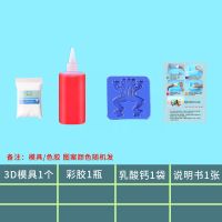 魔幻水宝宝玩具海洋模具神奇水精灵手工diy制作材料套装儿童礼物 组合[1瓶+1模型][简装]