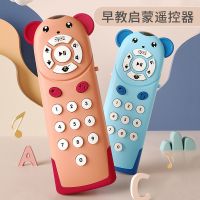 婴儿遥控器玩具可咬宝宝仿真电话模型儿童手机早教按键大哥大益智 [颜色随机] 小熊遥控早教机