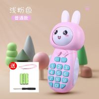 儿童手机电话仿真女孩0-3岁早教故事机婴儿宝宝玩具可咬手抓充电 [兔子手机浅粉送挂绳]+电池螺丝刀