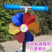 儿童风车玩具塑料风车自行车滑板车婴儿推车卡通风车装饰童车配件 滑板车短杆多彩组装风车