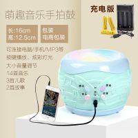 可充电婴儿宝宝拍拍鼓音乐手拍鼓早教1岁0-6-12个月3益智儿童玩具 16cm手拍鼓[送充电电池+充电器]