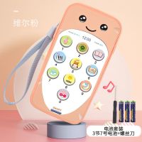 宝宝手机玩具可咬益智女孩婴儿早教音乐儿童仿真电话男孩0-1-3岁 [没牙胶内容少]单品迷雾蓝手机 [电池版]送2节电池+