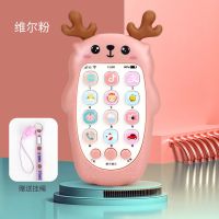 婴儿可咬牙胶宝宝仿真手机儿童音乐玩具早教益智故事机充电电话机 幼星朗小鹿手机-维尔粉 [没带电池]