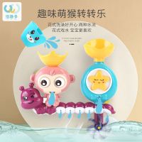 转转乐宝宝婴儿洗澡玩具儿童游泳戏水男孩女孩小黄鸭沐浴鸭子花洒 萌猴转转乐
