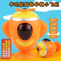儿童飞机投影早教机玩具 宝宝益智学习机婴儿点读机手机0-1-3周岁 投影飞机带遥控器