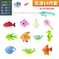 儿童磁性钓鱼玩具池套装亲子互动游戏家庭小孩广场戏水男女孩宝宝 无池:14件套(1竿1捞)