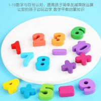 幼儿童数字积木早教益智力开发拼图1-2周岁半3宝宝动脑玩具男女孩 数字1-10含加减等号[数字1包]