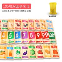 100粒双面数字汉字多米诺认知积木玩具儿童益智3岁以上早教骨 100粒双面水果动物数字+汉字