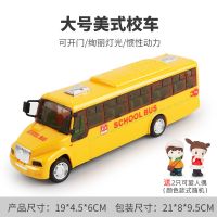 校车玩具大号男孩宝宝儿童声光公交车小汽车巴士玩具车模型2-3岁 大号美式校车[送2只公仔]