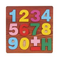 幼儿童数字母形状配对认知立体拼图积木质几何宝宝早教益智力玩具 [福利款]数字_