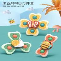 儿童会转动的昆虫花朵吸盘转转乐陀螺卡通吸盘转转乐旋转婴儿玩具 昆虫[蜜蜂+蜗牛+蝴蝶]吸盘转转fF