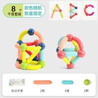 百变磁力棒幼儿童积木拼装玩具益智宝宝早教1大颗粒2-3岁4男女孩 8件套+说明书