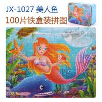 新品100/200幼儿童木质拼图3-4-5-6岁宝宝早教益智力男孩女孩积木 100片美人鱼