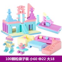 儿童积木颗粒宝宝拼装益智玩具男孩女孩3-6岁智力开发 100颗[体验版无礼品]