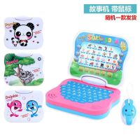 中英双语带鼠标儿童早教机玩具故事机学习机电脑音乐启蒙益智玩具 800个内容[带鼠标]款式颜色随机 自备电池