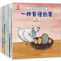 儿童大格局培养绘本全8册3-6岁幼儿童书籍益智早教启蒙亲子故事书 儿童格局培养绘本[全套8册]