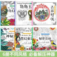 送72根彩铅]秘密花园正版涂色书儿童小学生彩铅绘画书填色简笔画 秘密花园-6册 涂色绘本