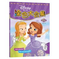 迪士尼儿童画画本绘画本幼儿公主填色本3-6岁幼儿涂色画册绘画册 小公主苏菲亚48页(不送画笔)