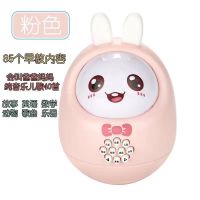 婴儿不倒翁玩具 男孩0-6-12个月哄娃神器宝宝益智故事机开发智力 不倒翁故事机(粉色)85个早教内容 自备电池