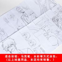 动漫手绘临摹画稿线稿涂色本动漫周边二次海报动漫画册上色本 海贼王 20张 线稿(买二送一 买三送二)