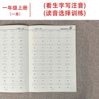 一年级生字注音专项训练小学生二上下册语文练习儿童看拼音写词语 一上生字注音