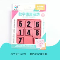 小学生记忆力训练16格对对碰亲子互动桌面游戏提高专注力益智玩具 华容道小号粉色 1个