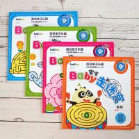 走迷宫智力书2-3-4-5-6岁宝宝潜能开发专注力益智阶梯早教