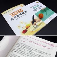 中公2021国家教师资格证考试用书 综合素质高分作文+写作指导教材