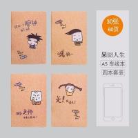本子可爱韩版日记本学霸笔记作业本 文具用品笔记本本子可爱便宜 呆囧人生(4本一套)