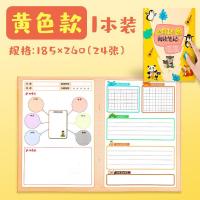 思维导图小学生三四五六年级全能辅导作文书图解记忆文章语文阅读 B5黄色1本