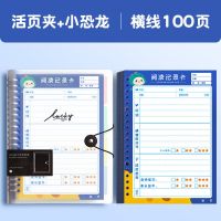 阅读记录卡读书笔记本子阅读摘记本小学生用读书卡三四五年级笔记 横线100页蓝色